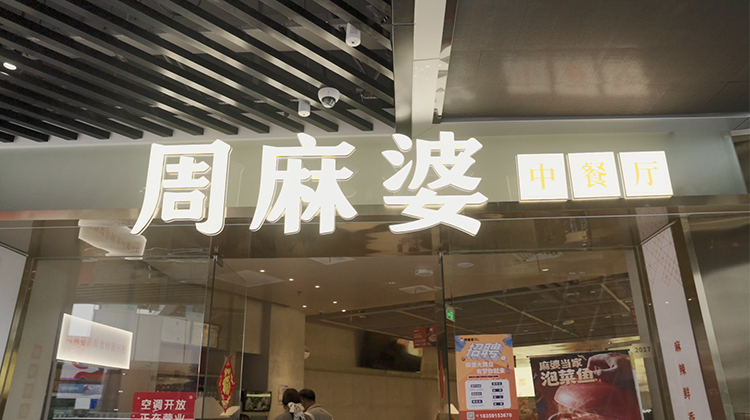 云桌面轻云周麻婆案例视频